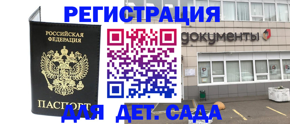 временная регистрация законно в Шимановске