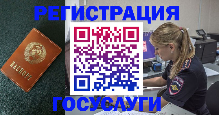 купить прописку в Шимановске