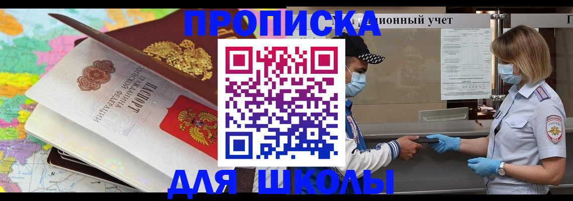 временная регистрация в квартире в Шимановске