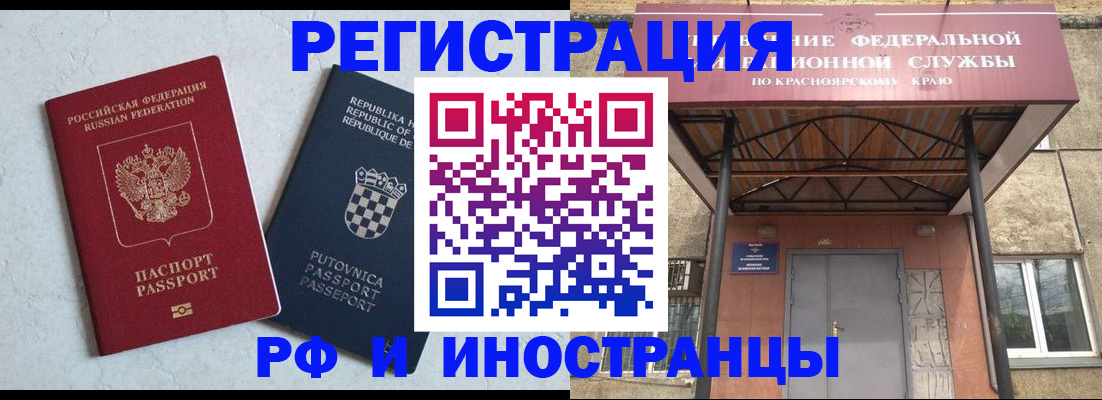 прописка поиск в Шимановске